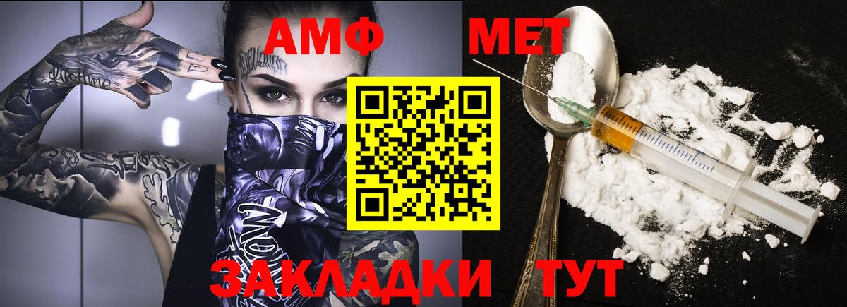 Юрга  Amphetamine  АМФ  Amphetamine Розовый  Вход с VPN 