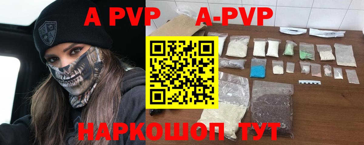 Alpha-PVP СК Юрга
