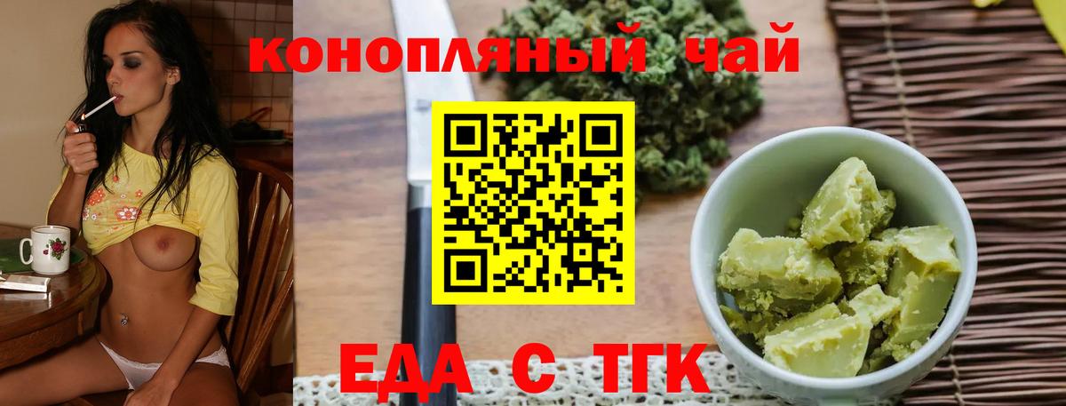 Юрга  Cannafood конопля  Вход с VPN 
