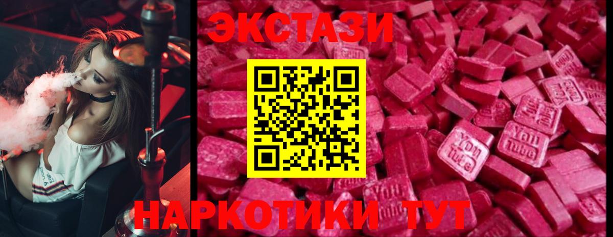 ЭКСТАЗИ круглые Юрга