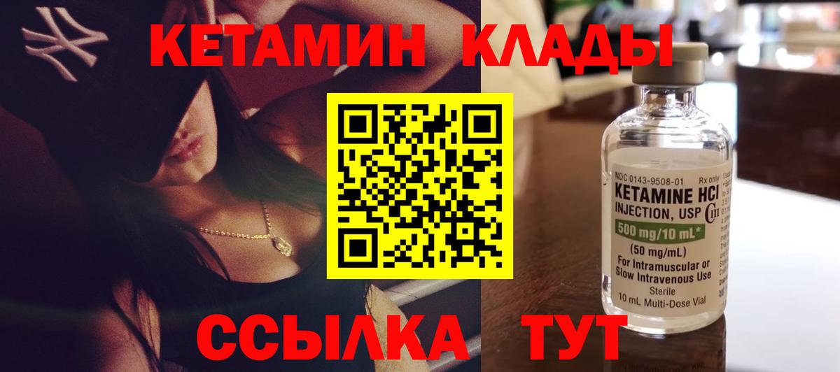 Кетамин VHQ  КЕТАМИН VHQ  Юрга  Вход с VPN 