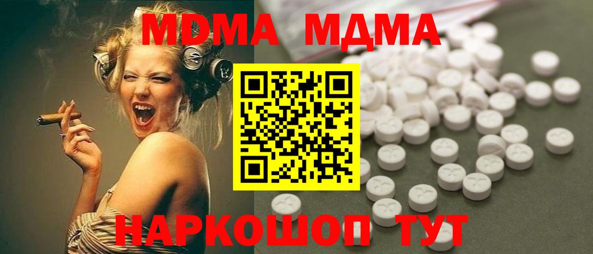 MDMA VHQ  MDMA  МДМА молли  Юрга  Вход с VPN 