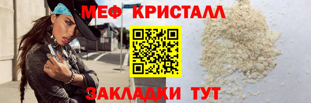 Юрга  Мефедрон  Вход с VPN  Меф кристаллы  Мефедрон кристаллы 
