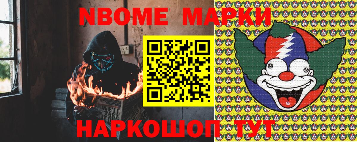 Марки 25I-NBOMe 1,5мг  Вход с VPN  Юрга 